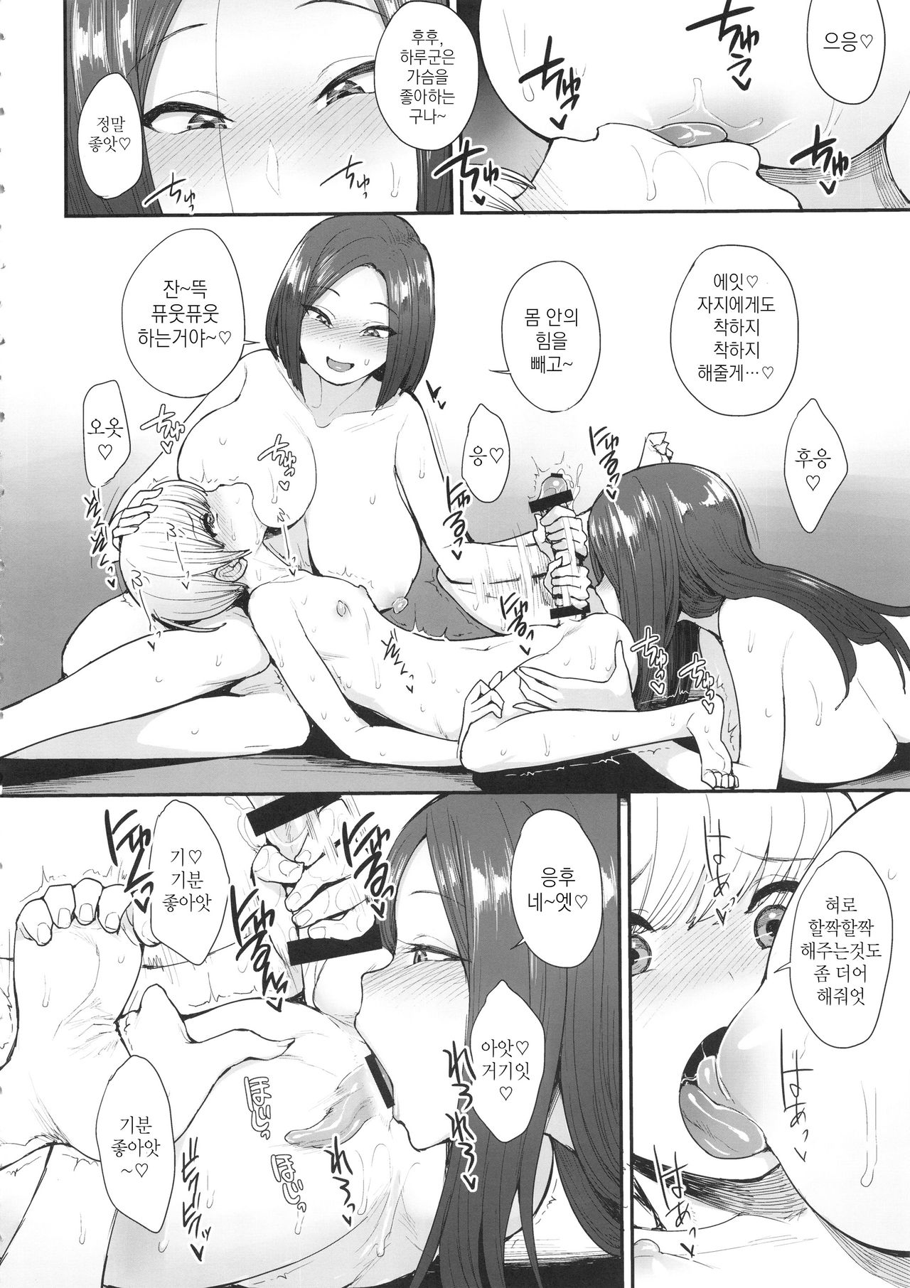 Succubus no Rinjin | 서큐버스의 이웃 page 5 full