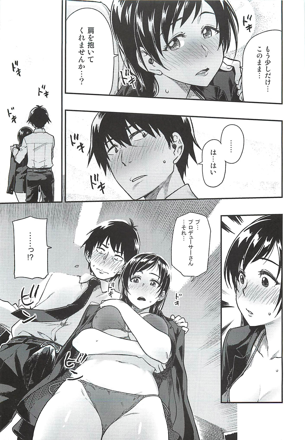 Nitta-san Taijuu o Fuyasite Kudasai. page 10 full