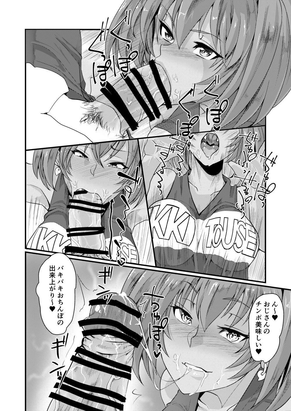Ryofu Housen to Cosplay SEX ~ Cheer AmeSch Hen page 11 full