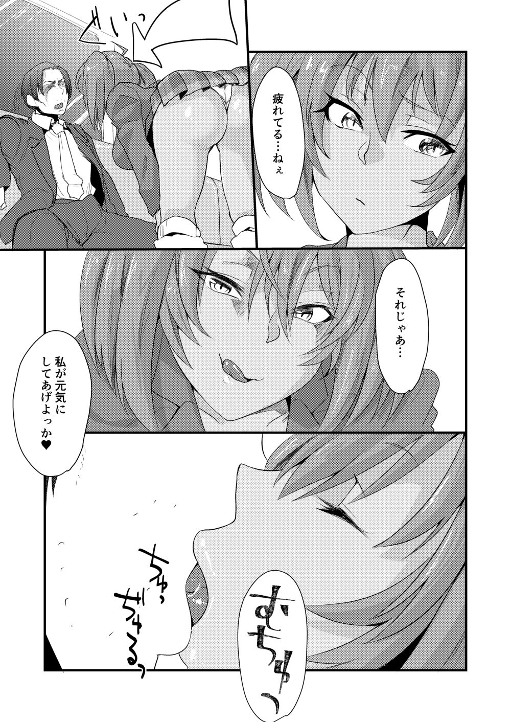 Ryofu Housen to Cosplay SEX ~ Cheer AmeSch Hen page 6 full