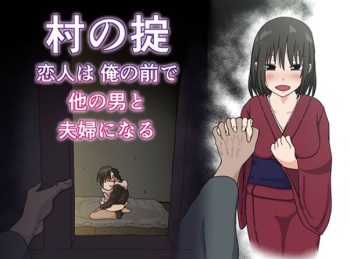 [Iris art] Mura no Okite ~Koibito wa Ore no Mae de Hoka no Otoko to Fuufu ni Naru~ [English] [SMDC] cover