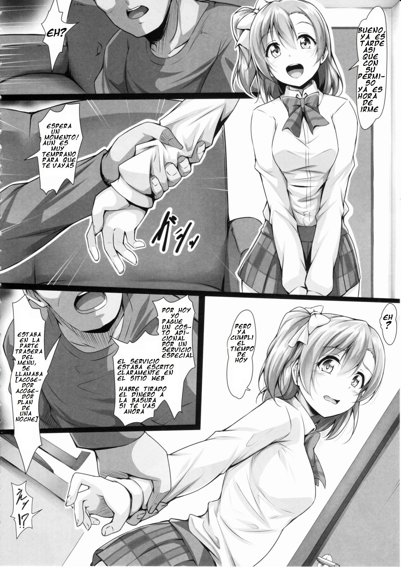 HONOKAN ~Damasare~ Doko ni mo Nigerarenai~! page 11 full