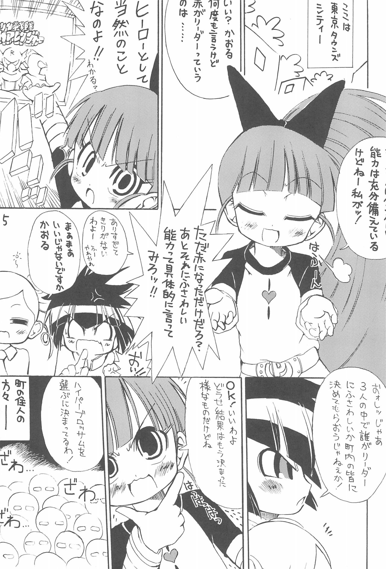 RED TEA page 7 full
