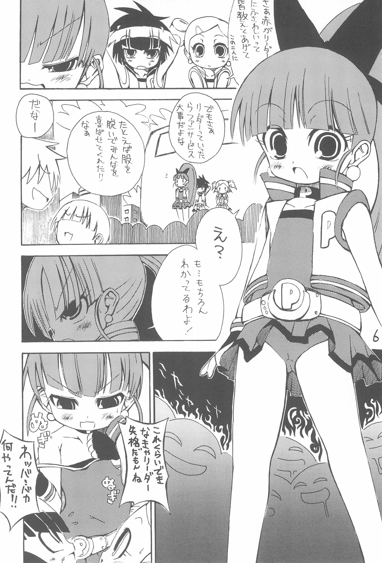 RED TEA page 8 full