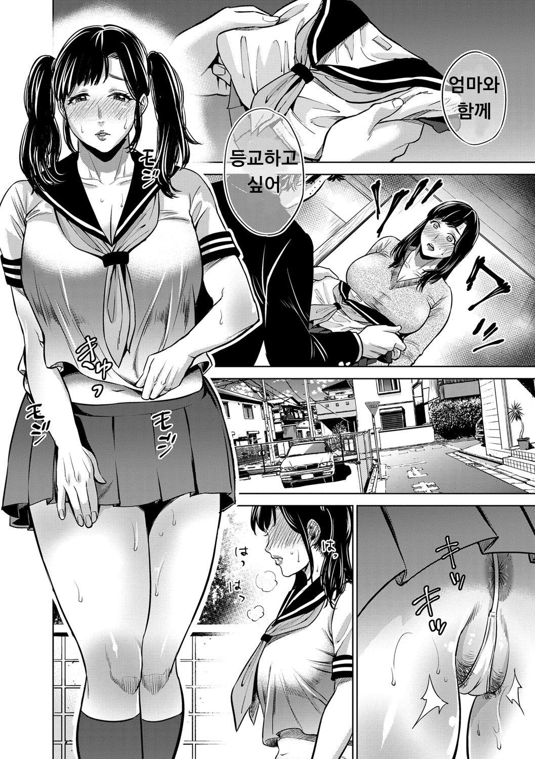 Musuko no Tame ni... ~Cosplay Suru Haha~ page 12 full