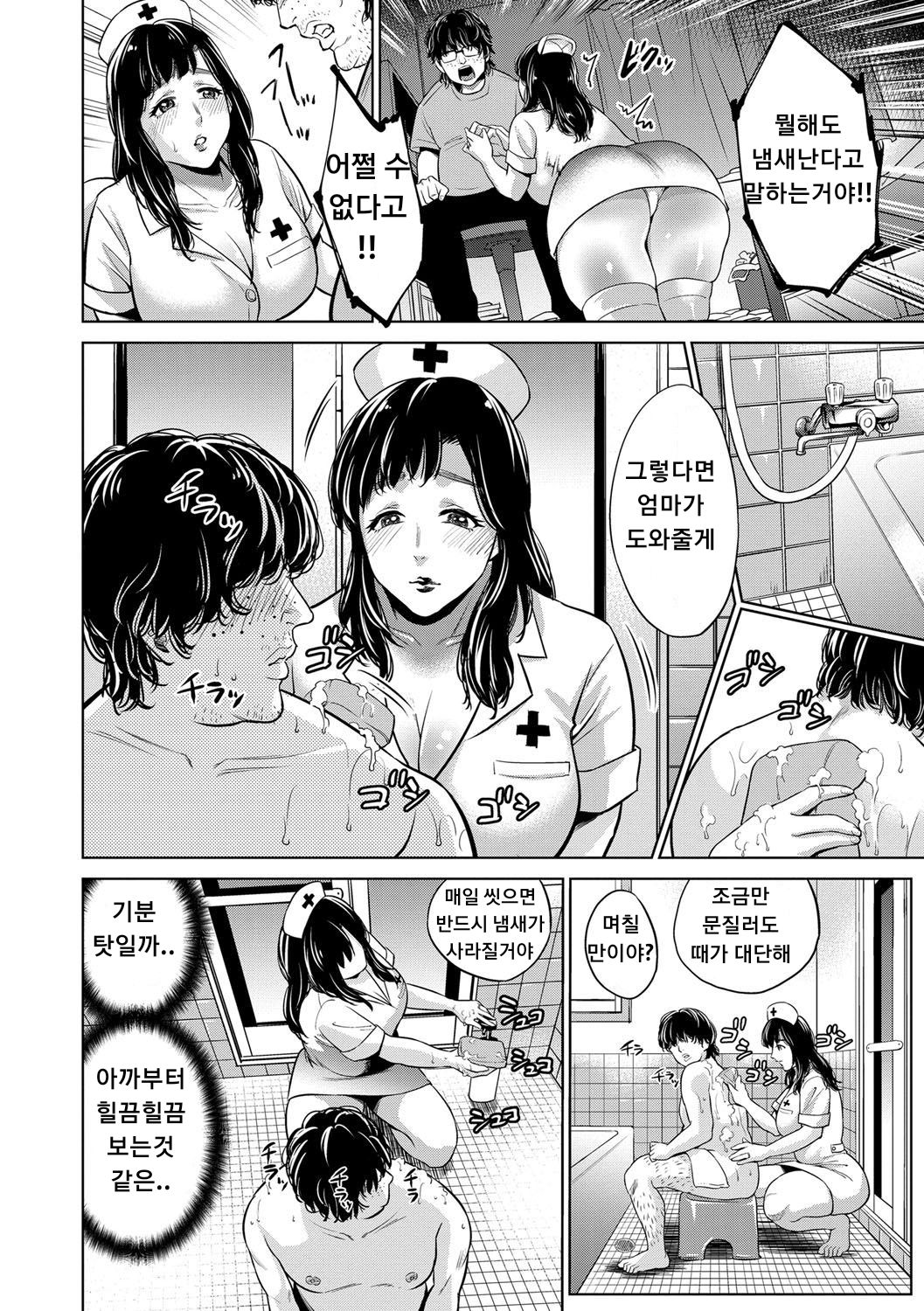 Musuko no Tame ni... ~Cosplay Suru Haha~ page 4 full
