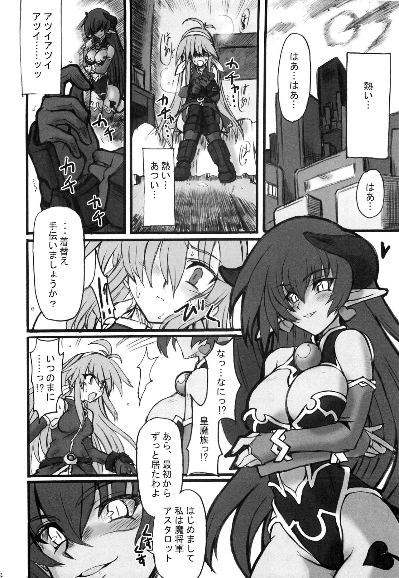 Zoku Himeou no Gyokuza Sundome Ban page 4 full