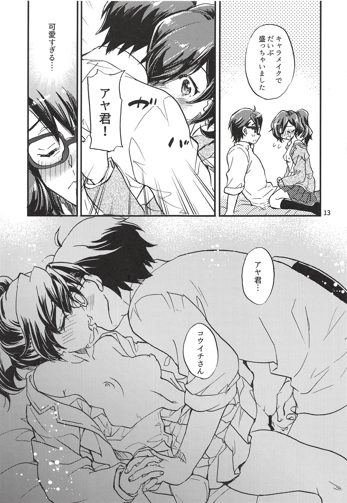 "Ayame Continue~" page 12 full