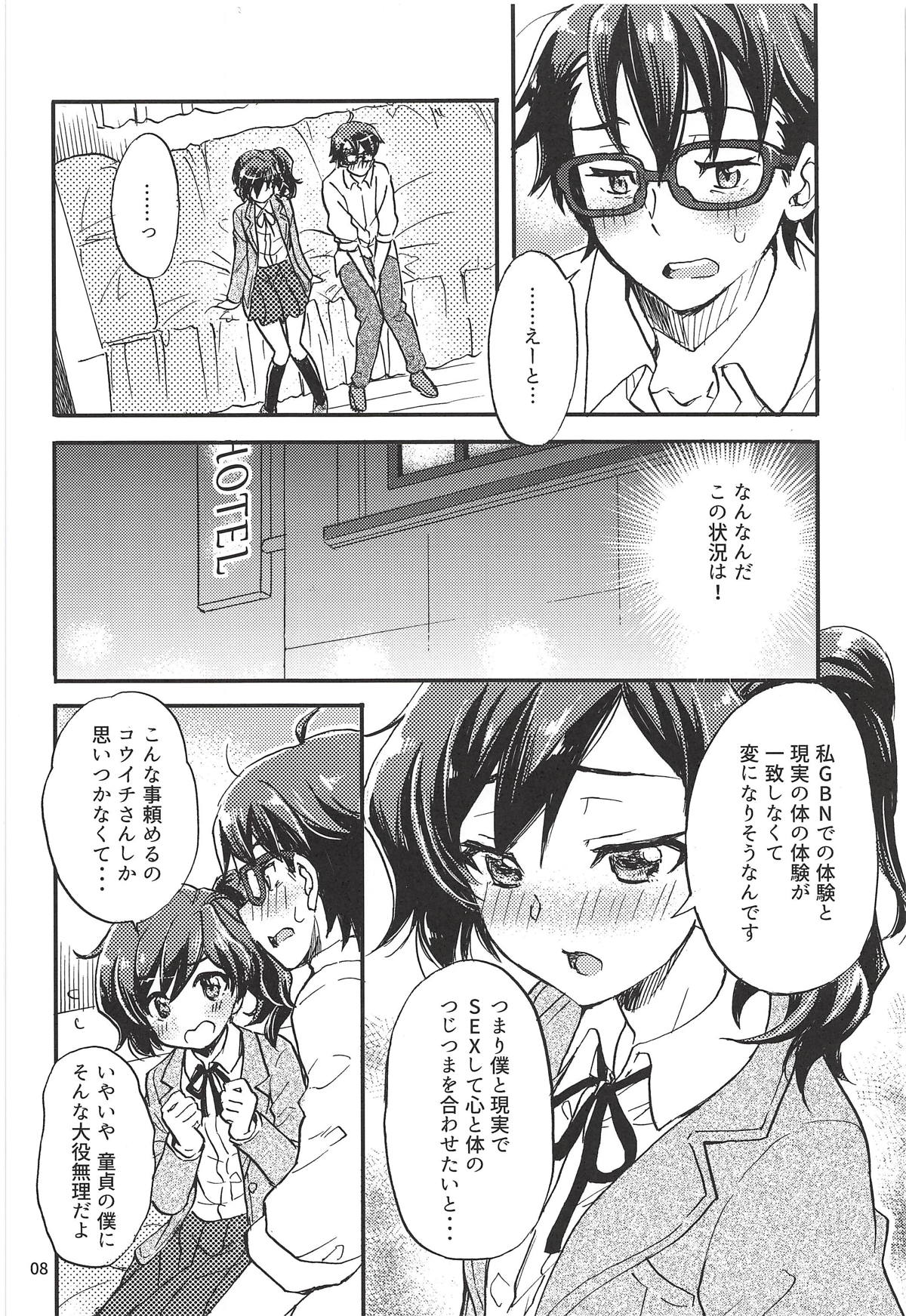 "Ayame Continue~" page 7 full