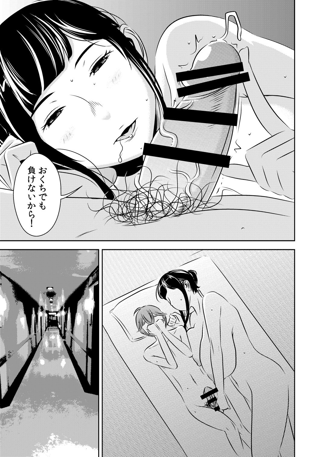 Akogare no Senpai ni ~Akogare no Onsen Ryokou! ~ page 11 full