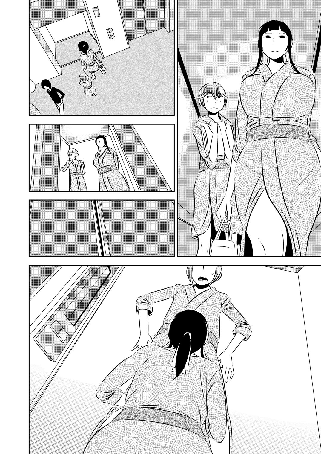 Akogare no Senpai ni ~Akogare no Onsen Ryokou! ~ page 12 full