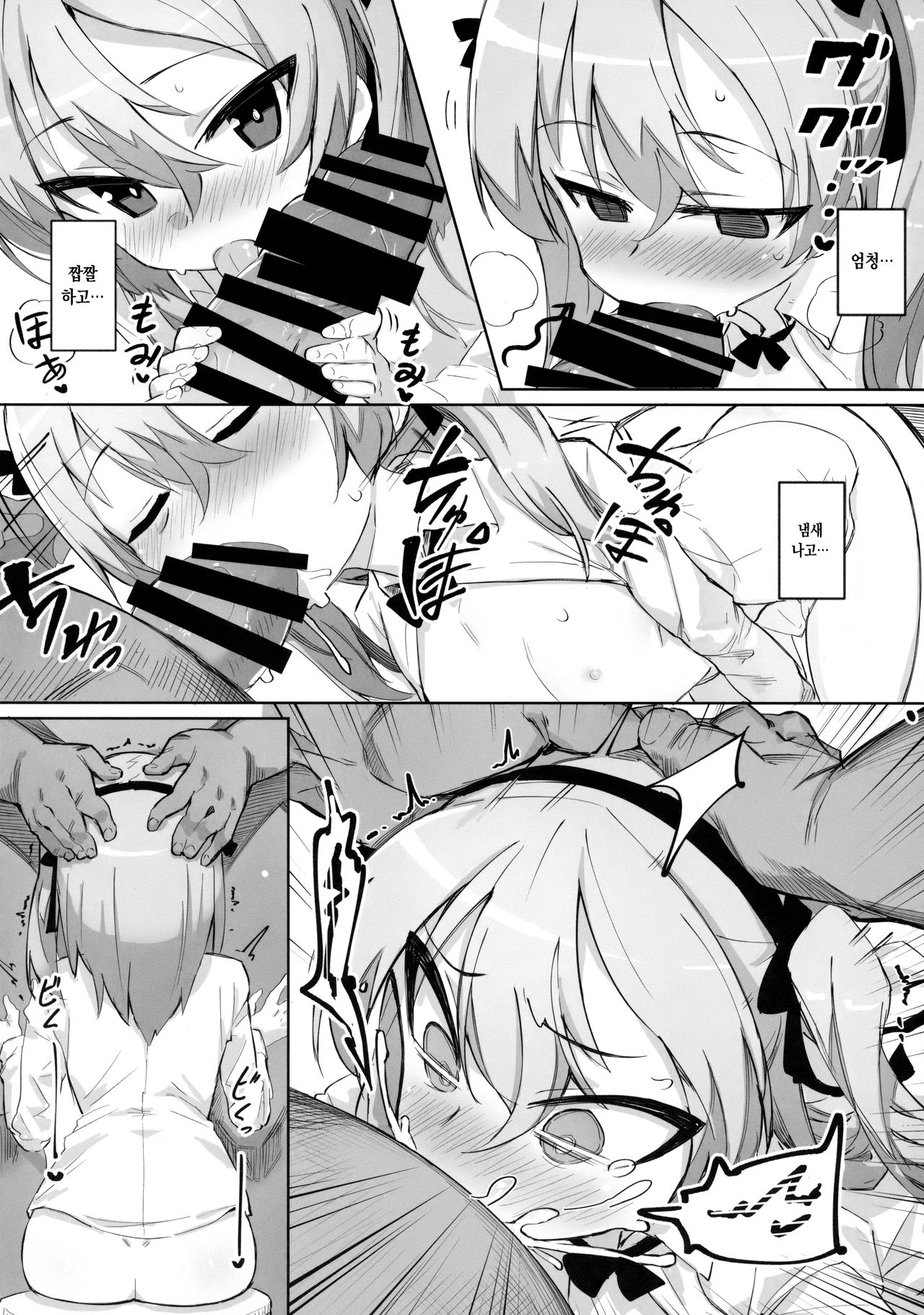 Onanie Chuudoku Arisu-chan | 자위 중독 아리스 쨩 page 11 full