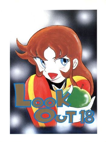 [ALPS (Various)] LOOK OUT 18 (Various) cover