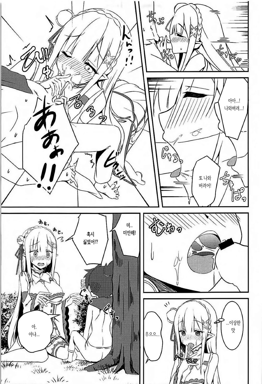 Majo no Nokoriga | 마녀의 잔향 page 12 full