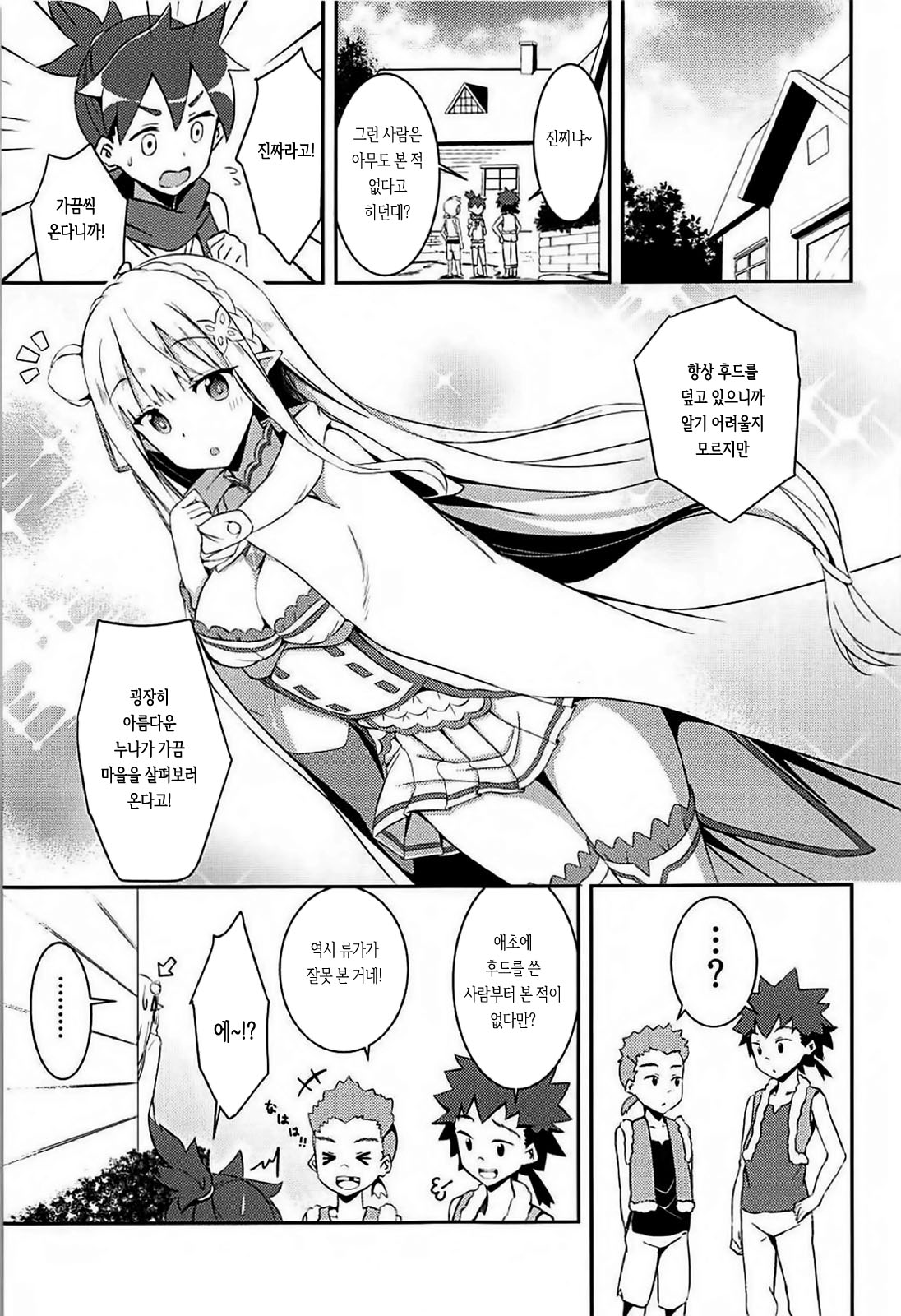 Majo no Nokoriga | 마녀의 잔향 page 2 full