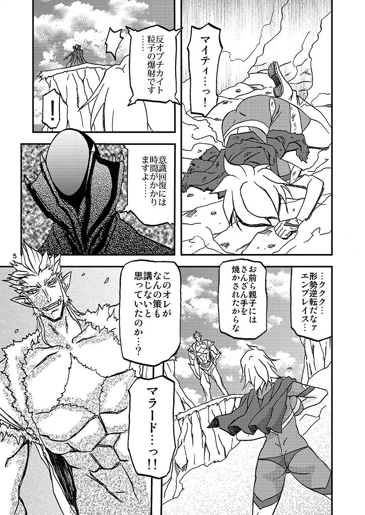 Delusion E page 2 full