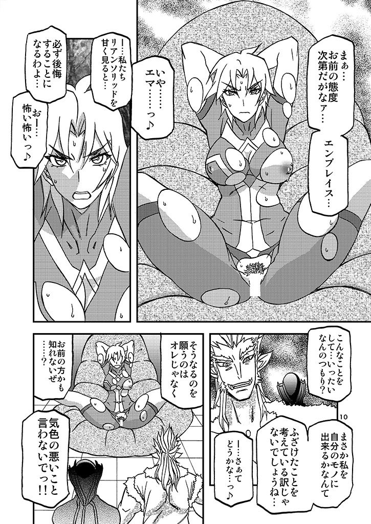 Delusion E page 3 full