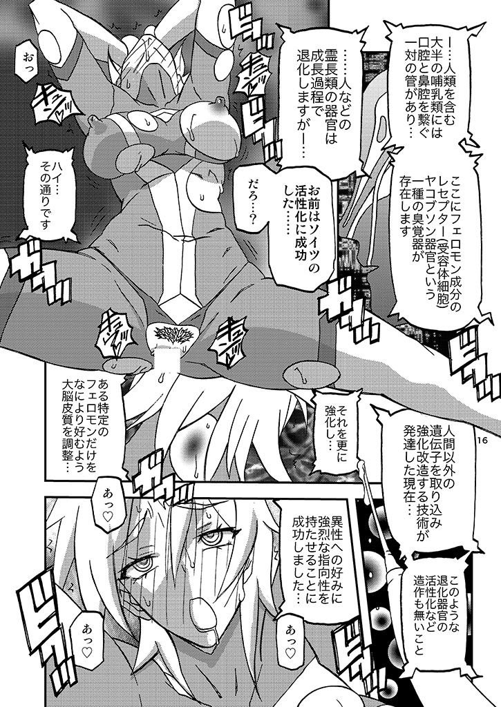 Delusion E page 4 full