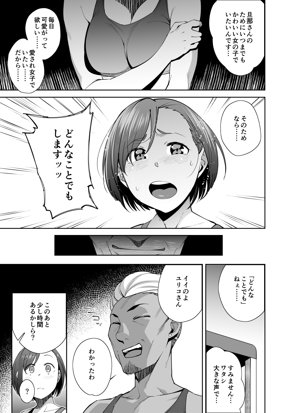 NTR-Sexersise page 12 full