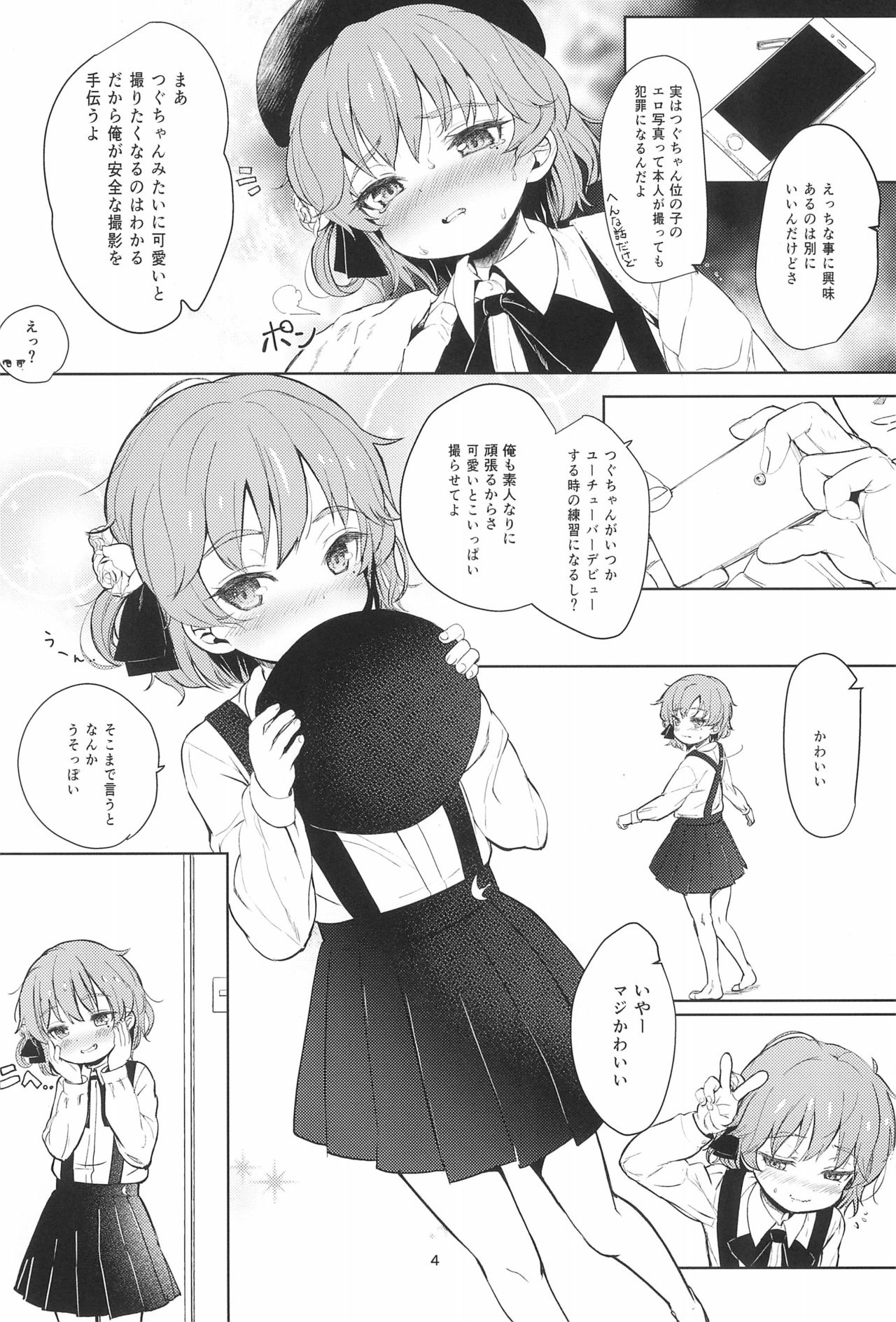 Oshiri Ecchi Challenge page 4 full