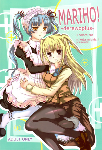 (SC42) [3 colors cat (Miketa Miekichi)] MARIHO! -derewoplus- (Maria Holic) [English] {TheRobotsGhost} cover