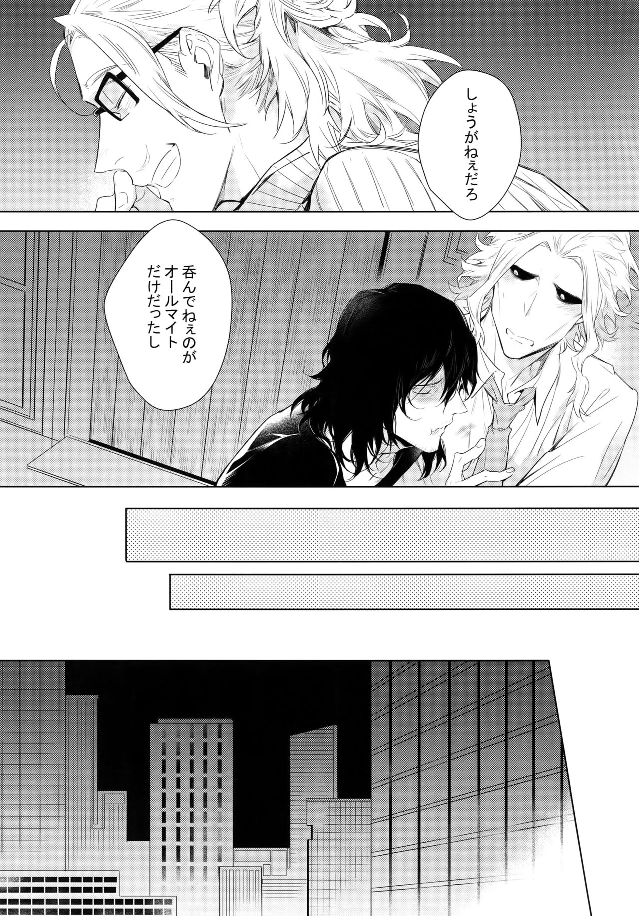 Shinjin Kyoushi to Yopparai Kareshi no Yoru page 11 full