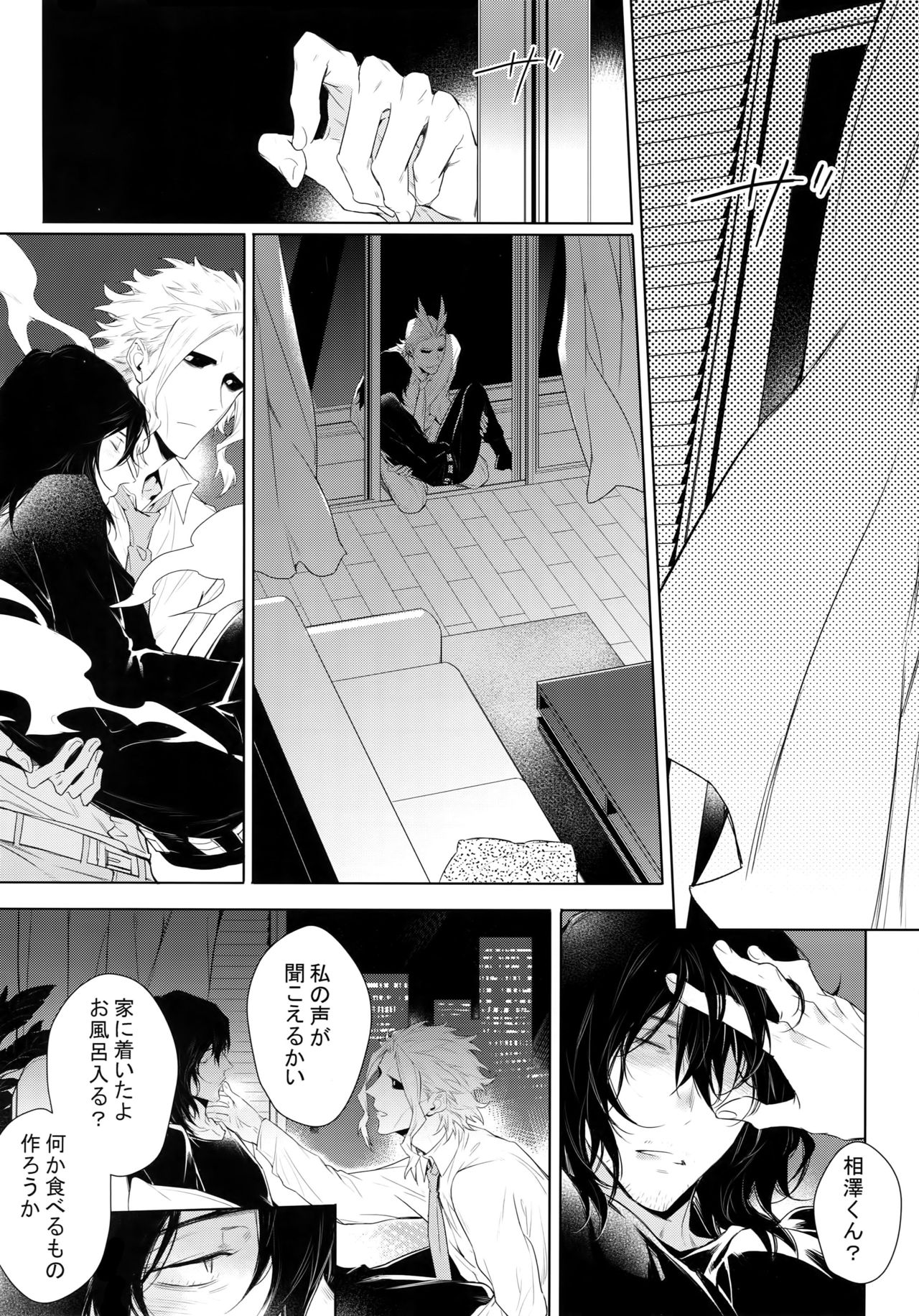 Shinjin Kyoushi to Yopparai Kareshi no Yoru page 12 full