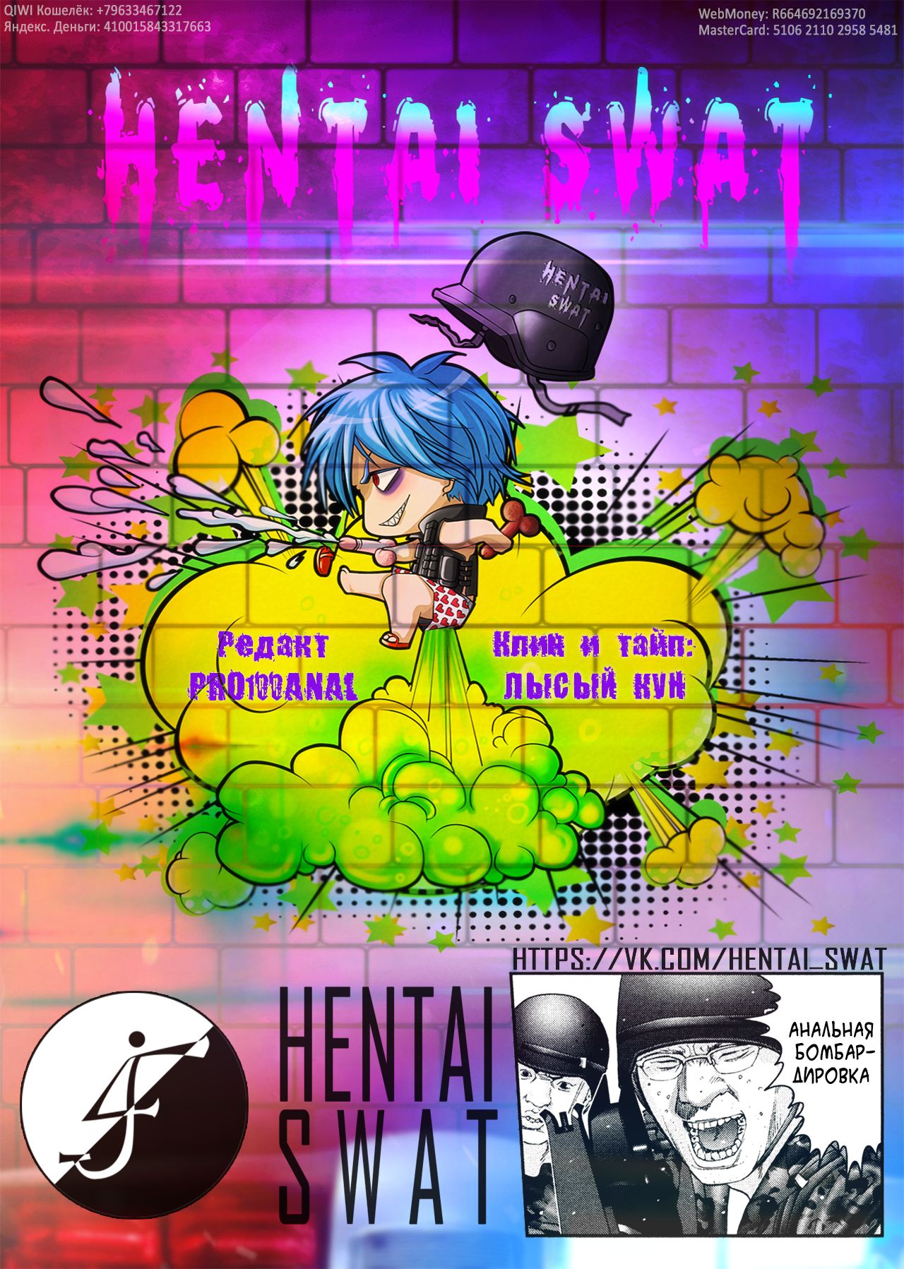 Reverse Room page 1 full