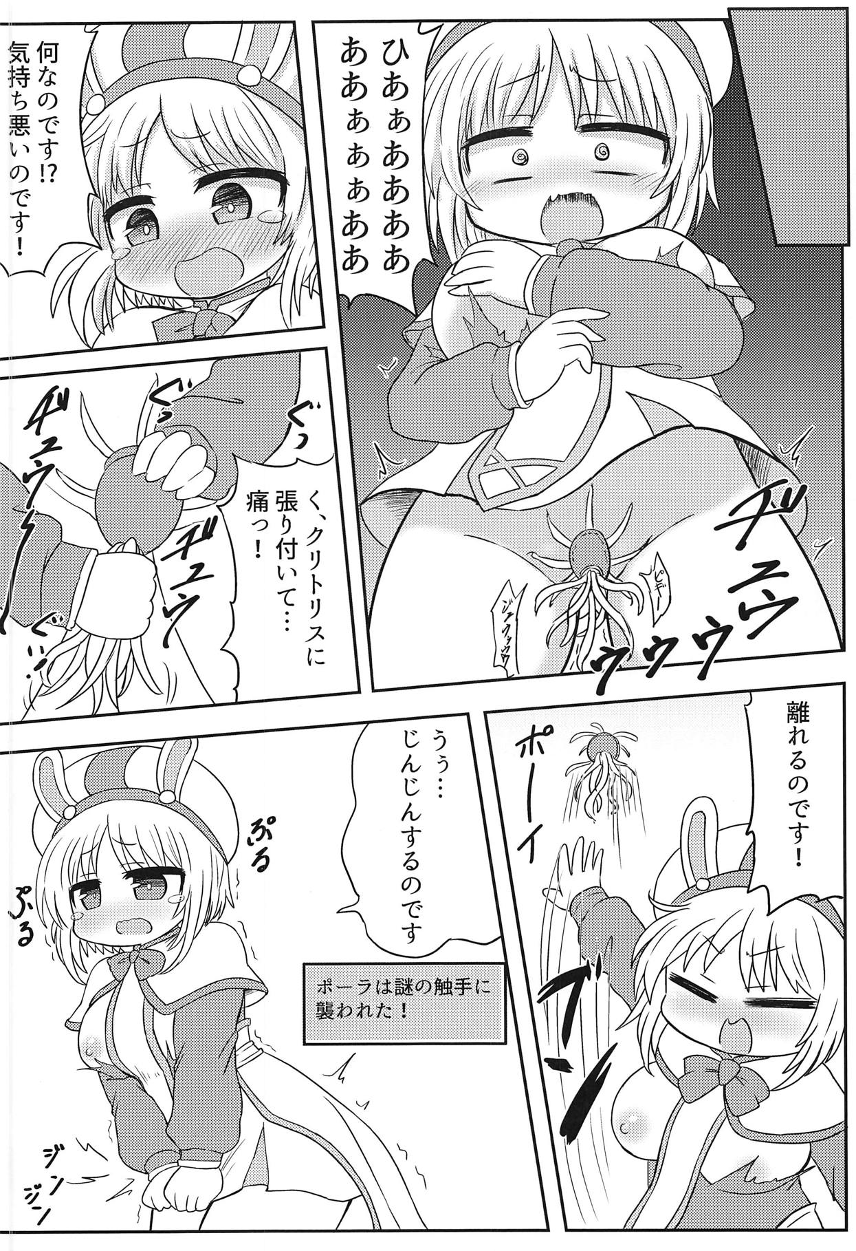 Paula-chan to Ero Trap Dungeon! page 11 full