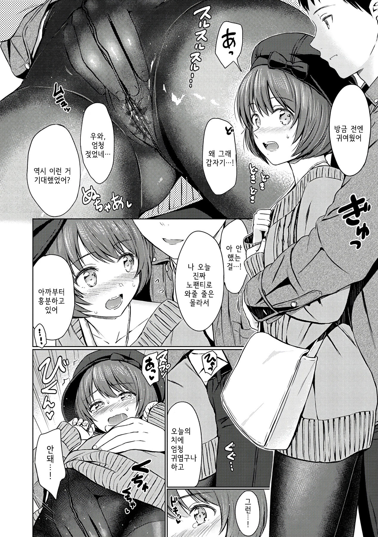 My,Cry,Baby. | 마이 크라이 베이비 page 8 full