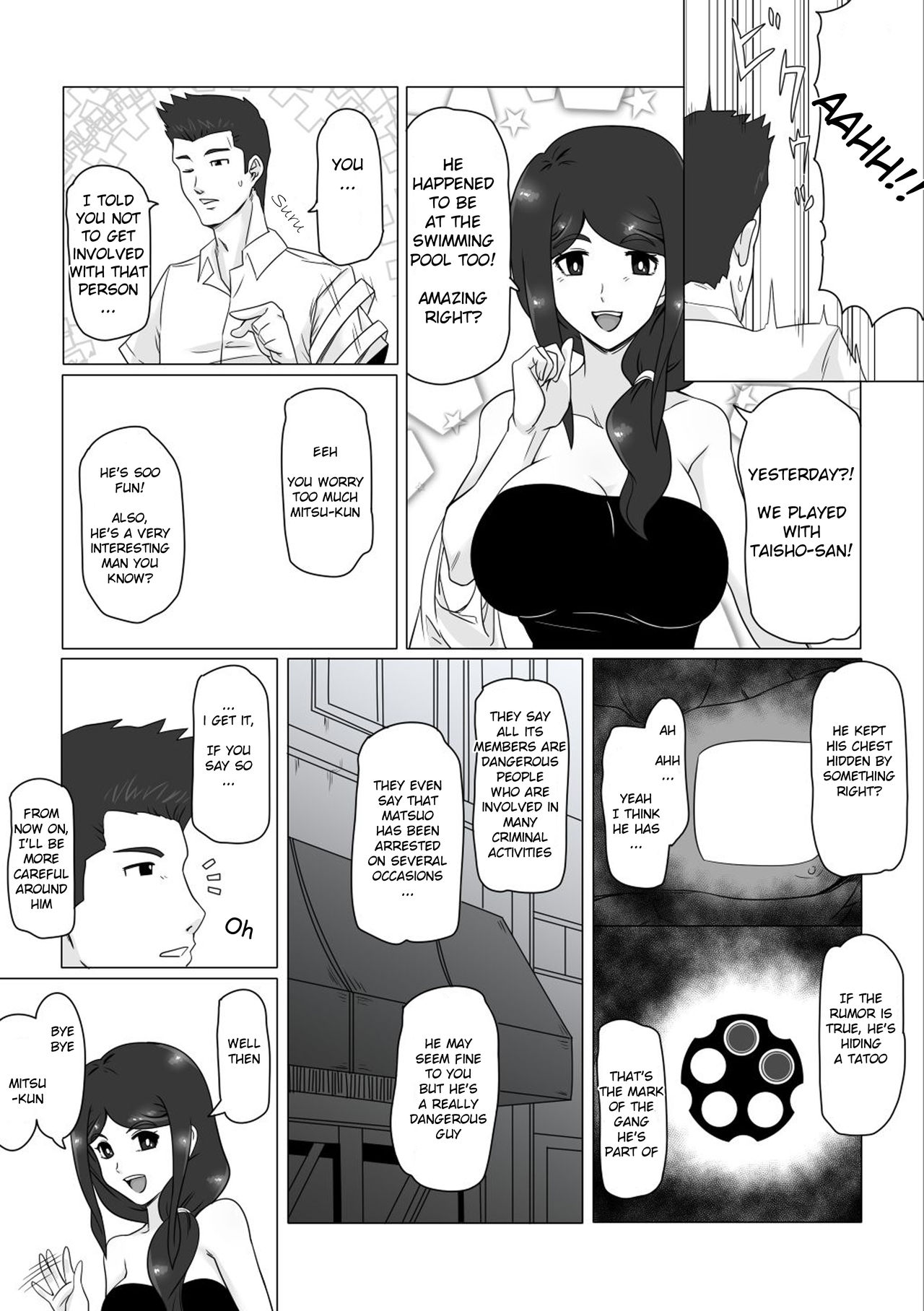 Osananajimi no Natsuyasumi page 12 full