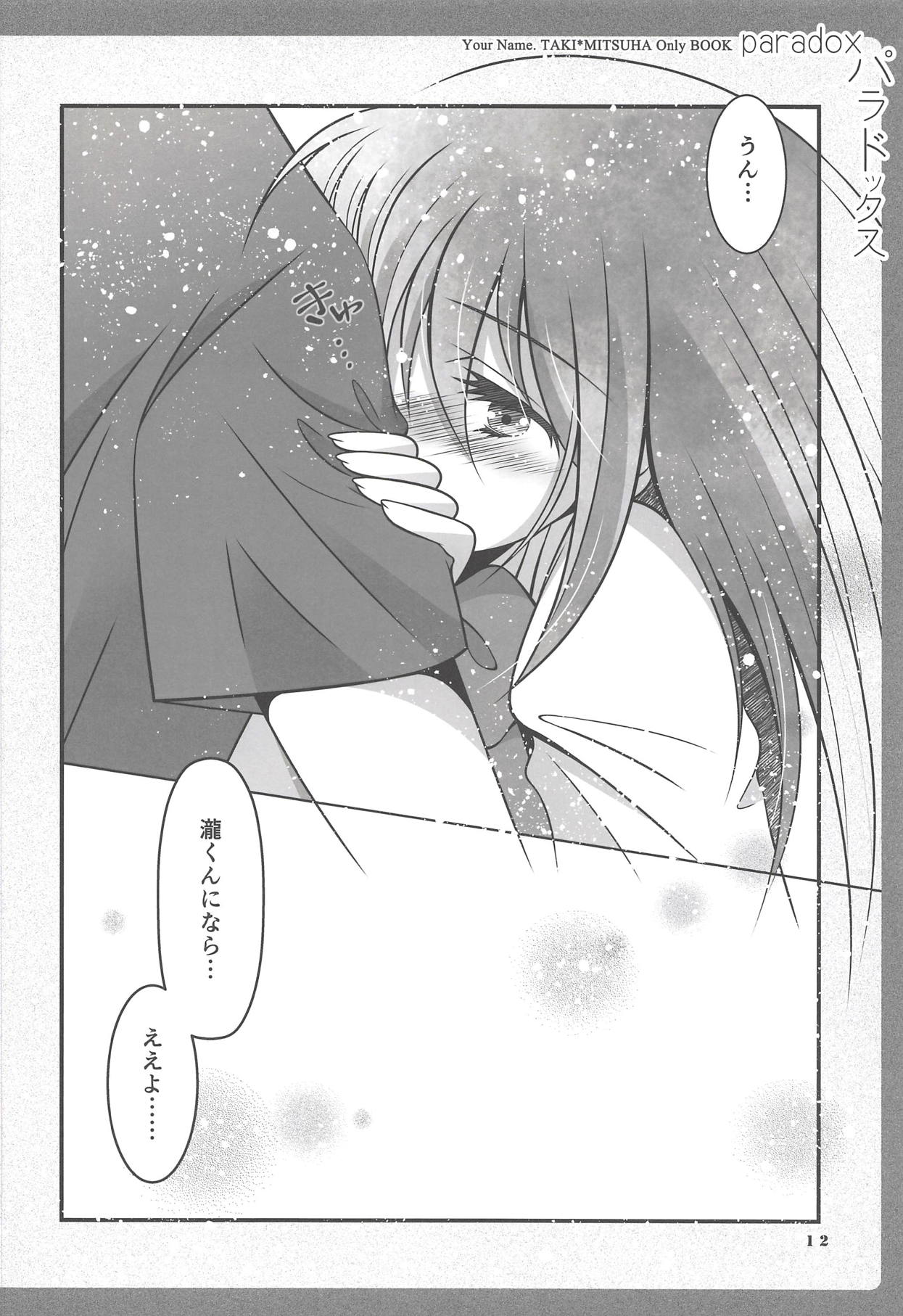 paradox page 11 full