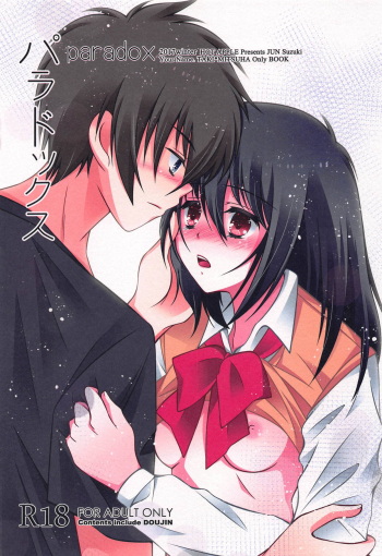 (C93) [HOT APPLE (Suzuki Jun)] paradox (Kimi no Na wa.) cover