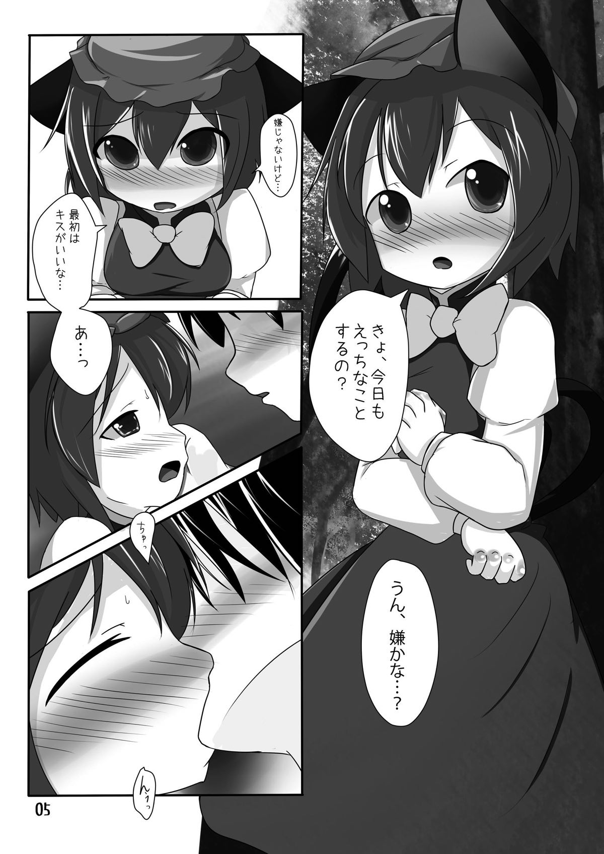 Chen Holic page 4 full