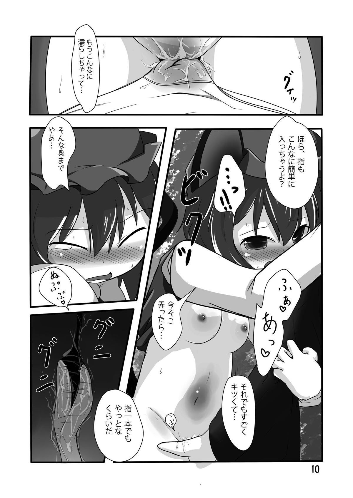 Chen Holic page 9 full