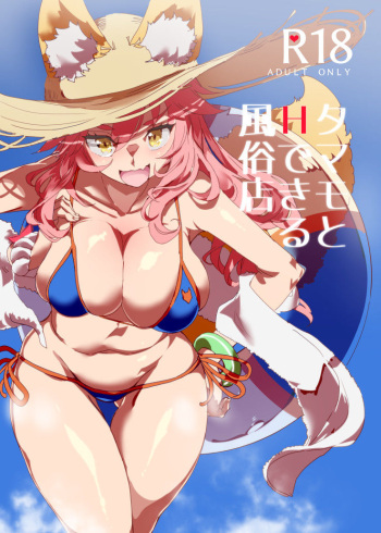 (C94) [Nyuu Koubou (Nyuu)] Tamamo to H Dekiru Fuuzokuten (Fate/Grand Order) [English] [constantly] cover