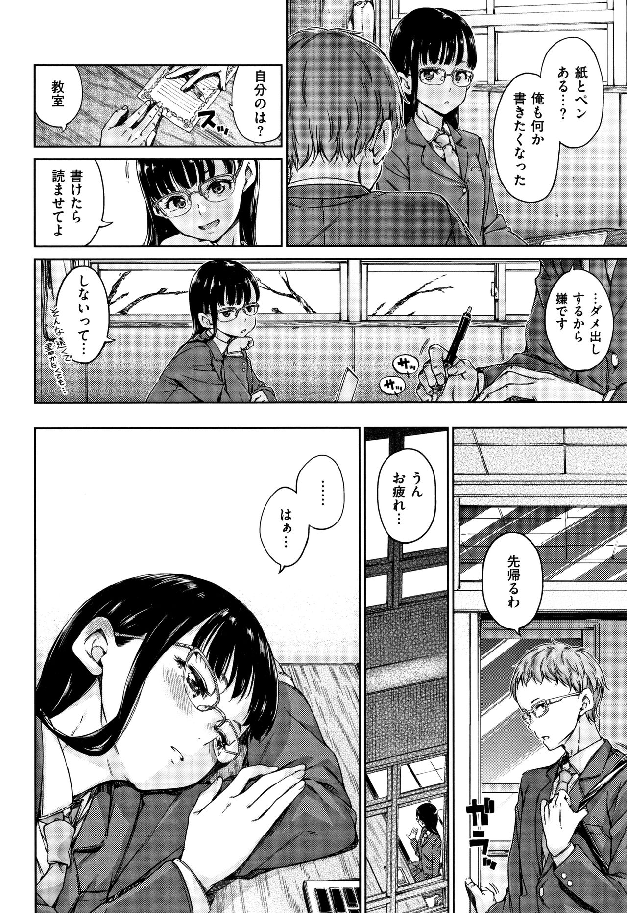 Atatakakute Yawarakakute page 7 full