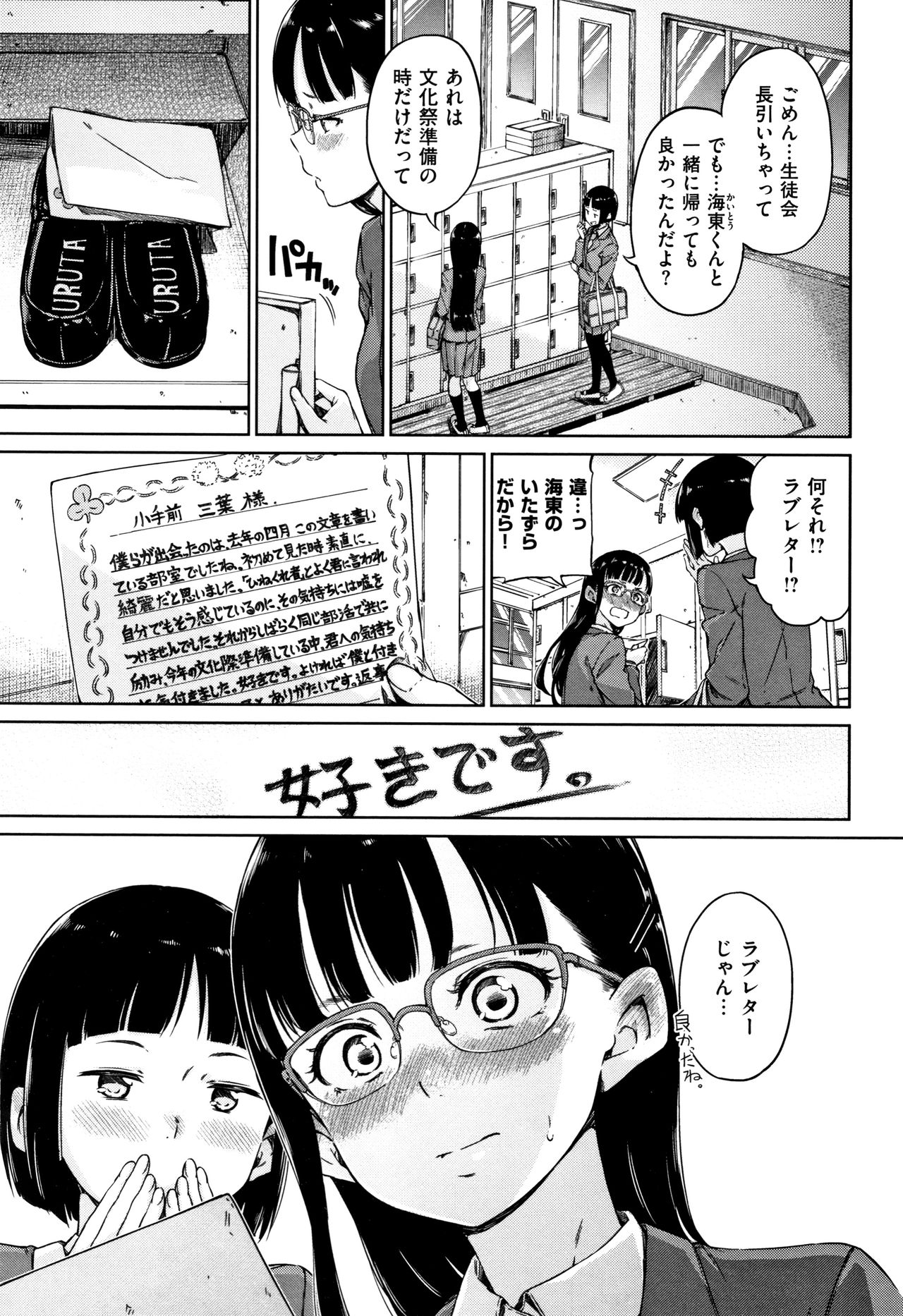 Atatakakute Yawarakakute page 8 full