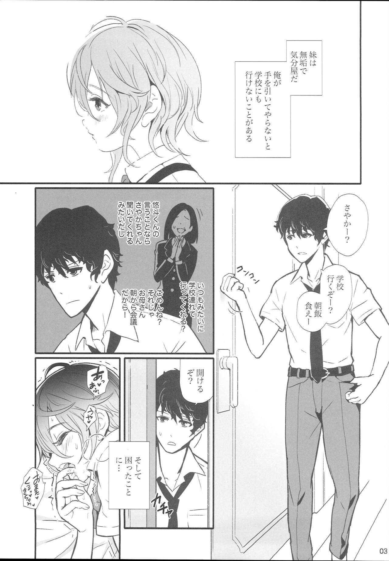 Sayaka ja dame? page 3 full