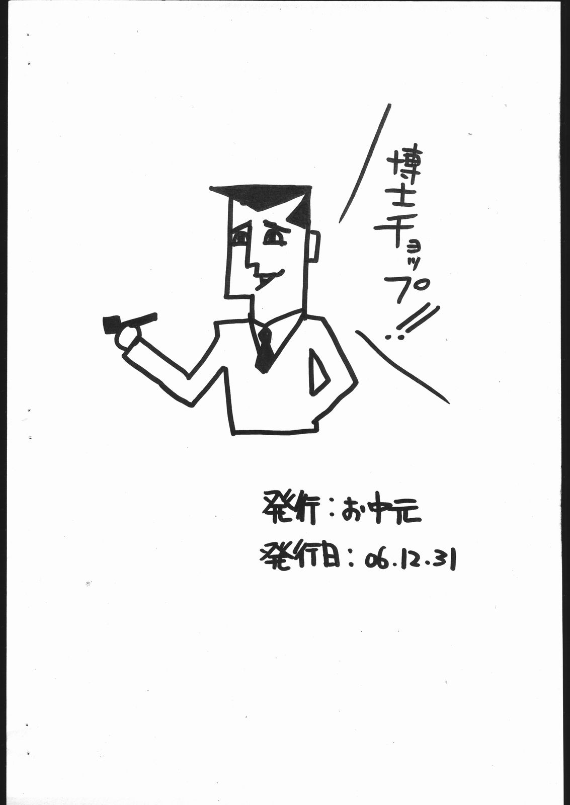 PPGZH page 9 full