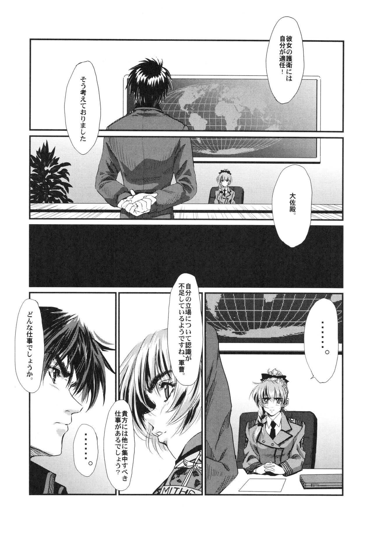 Full Metal Pink! VIII page 12 full