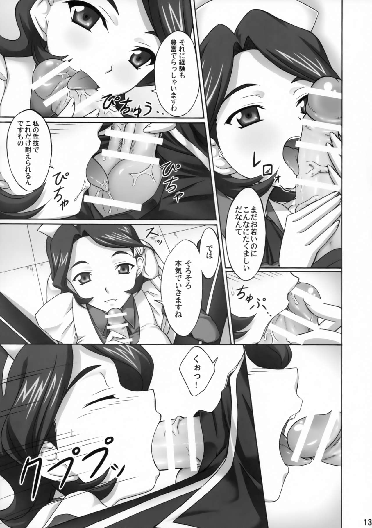 Maid-san to Bunny page 12 full