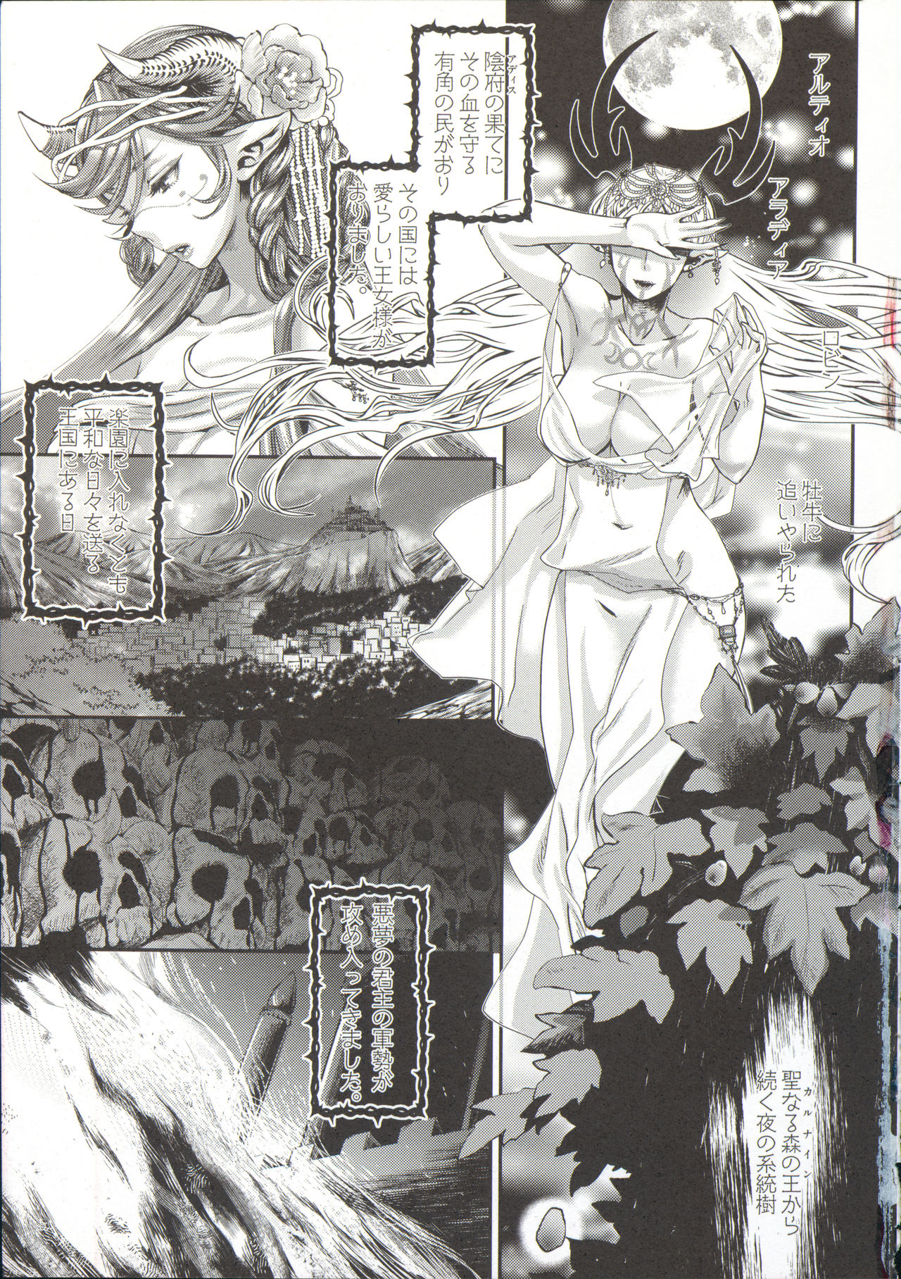 Chouki-sama no Ingyaku Yuugi page 11 full