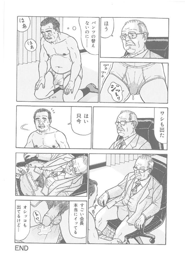 Hisho page 12 full