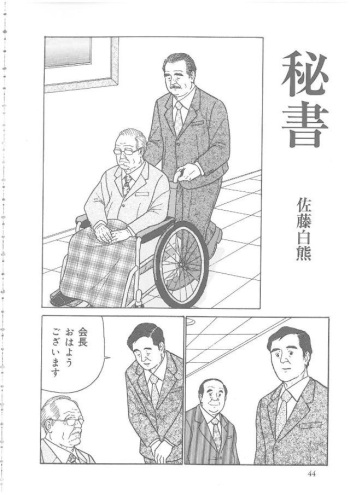 [Satou Shirokuma] Hisho (HO-MAN No.79 2009-03) cover