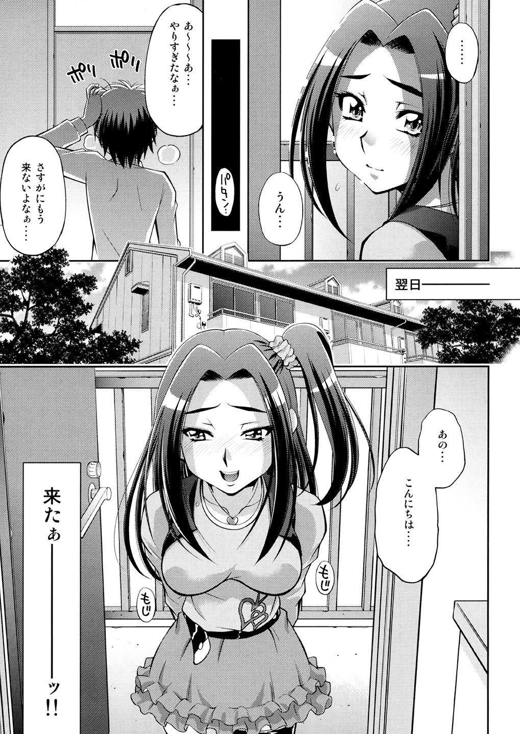 Ai no Beat de Ellen no Choukyou page 12 full