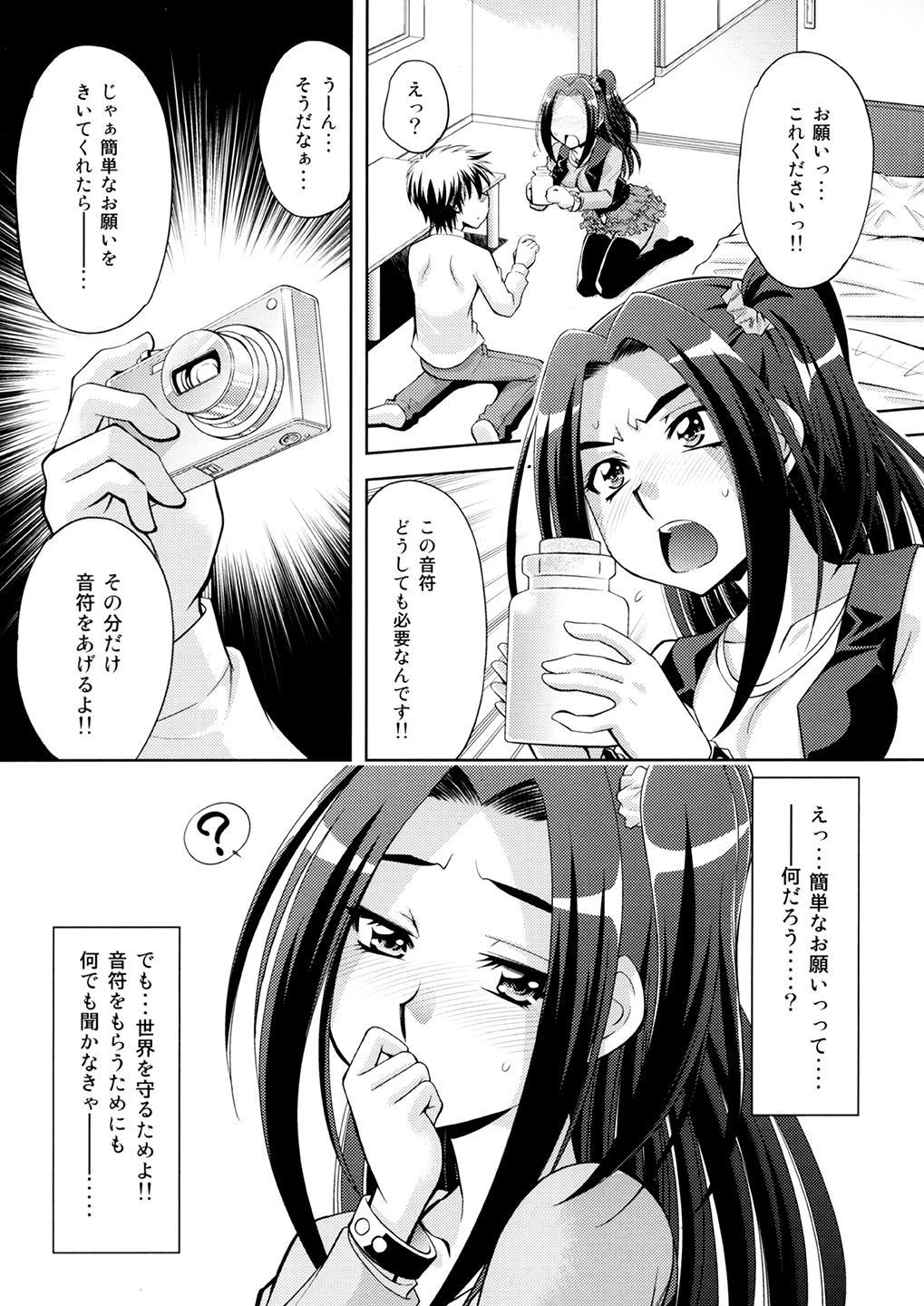 Ai no Beat de Ellen no Choukyou page 4 full