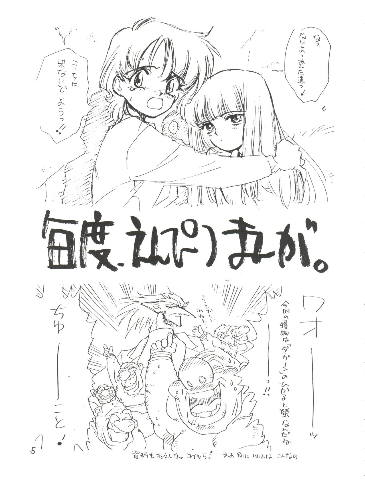 Tororoimo Morihiro page 5 full