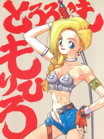 (C43) [Tororoimo (Various)] Tororoimo Morihiro (Various) cover