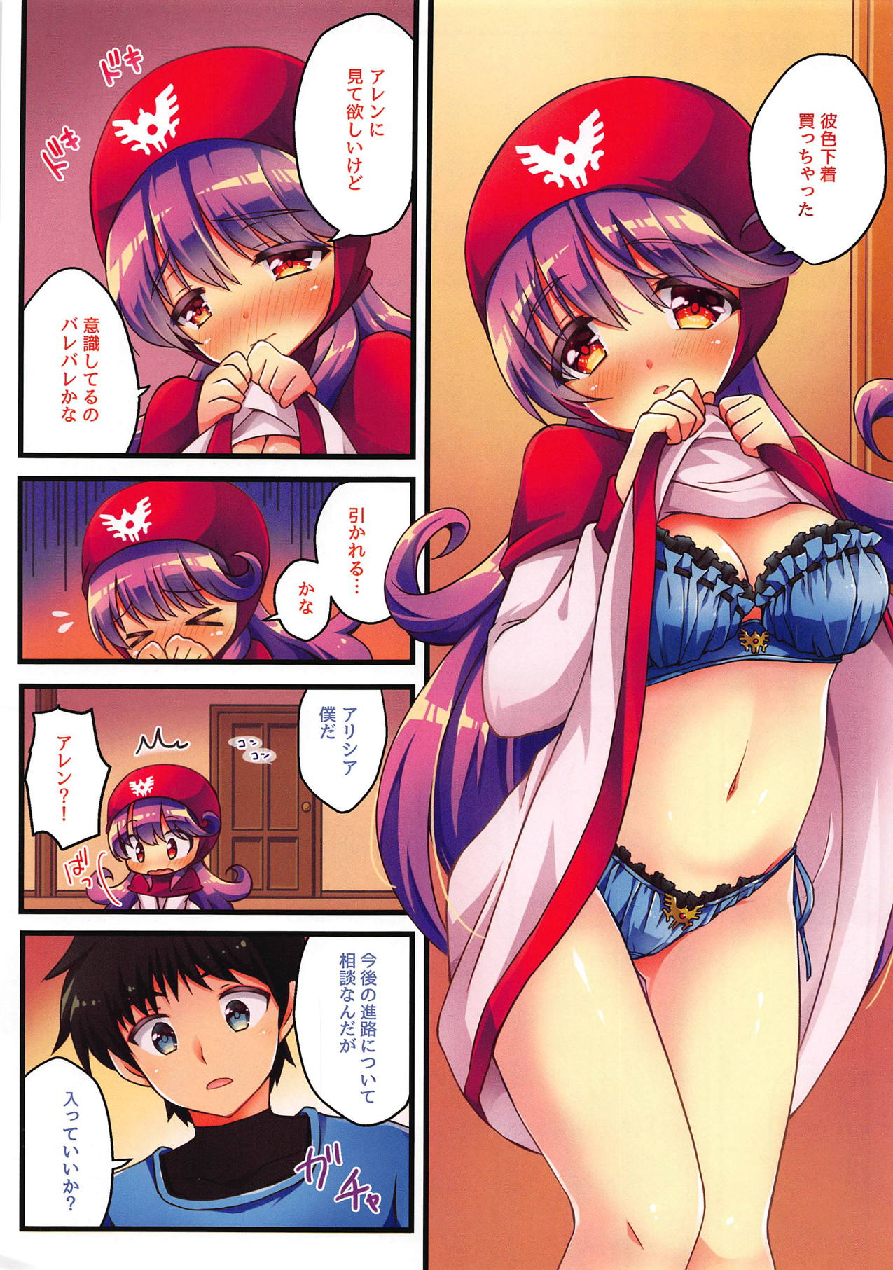 Oujo wa Anata to XX Shitai! page 2 full